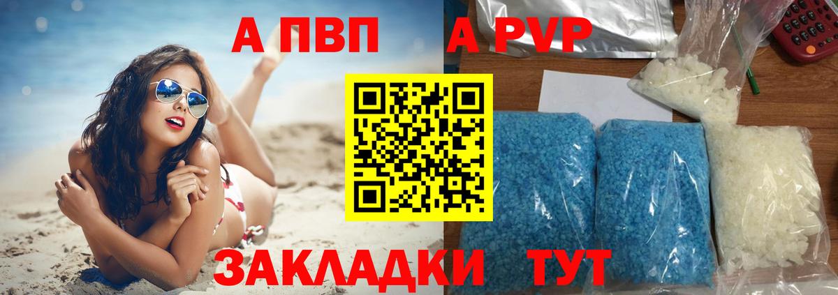Лесозаводск  Альфа ПВП СК  А ПВП крисы CK  Вход с VPN 