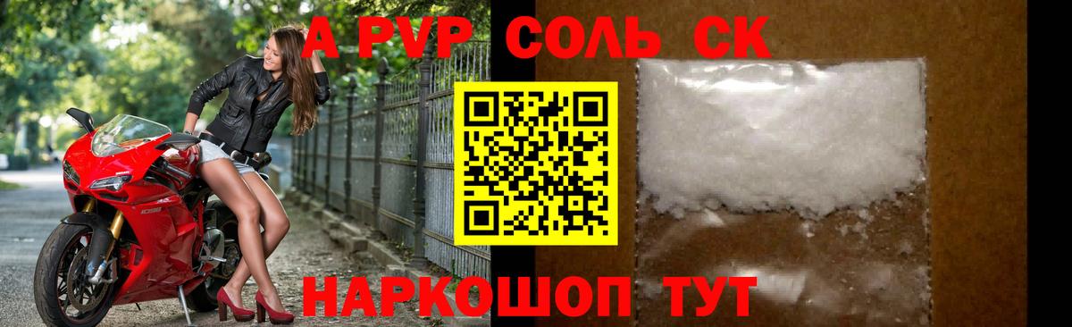 А ПВП крисы CK Лесозаводск