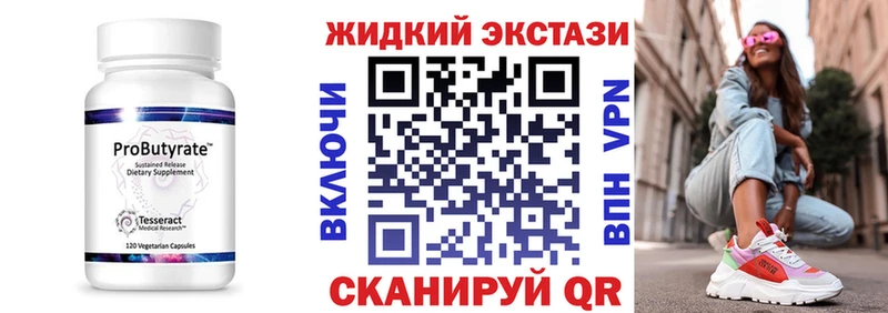 Бутират 99%  Лесозаводск 
