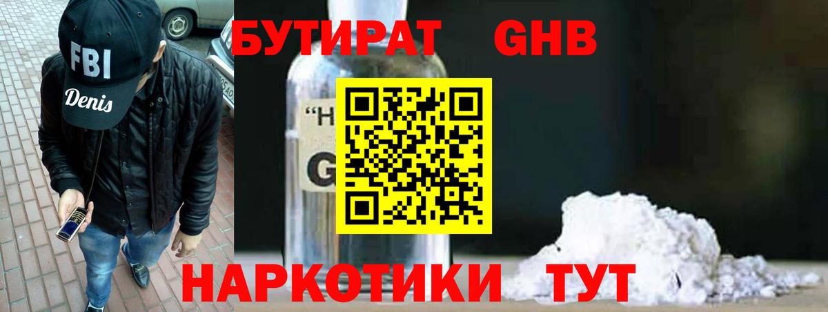 Лесозаводск  БУТИРАТ оксана  Вход с VPN 