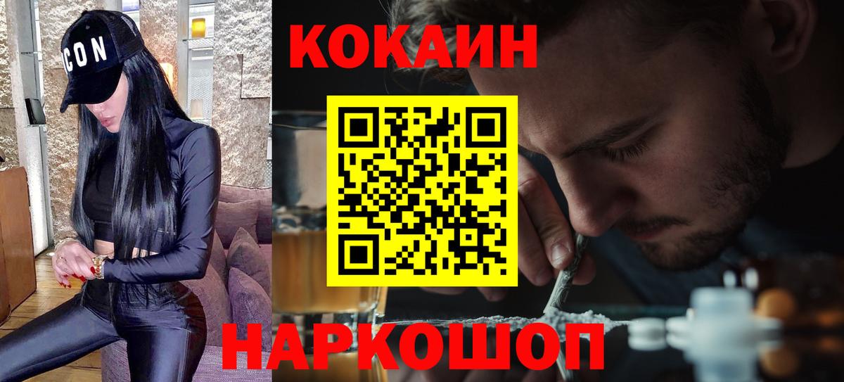 COCAIN Fish Scale Лесозаводск