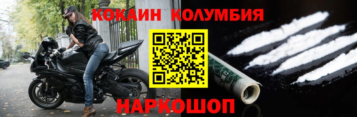 COCAIN Эквадор  закладка  Лесозаводск  Вход с VPN 