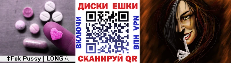Ecstasy ешки  Лесозаводск 