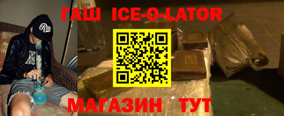Лесозаводск  ГАШИШ индика сатива  купить  цена  Вход с VPN  ГАШ убойный 