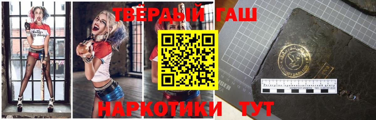 ГАШИШ ice o lator Лесозаводск