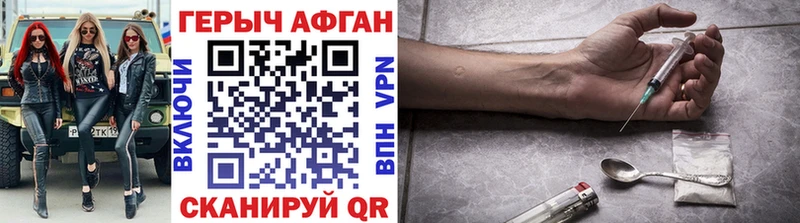 ГЕРОИН Heroin Лесозаводск