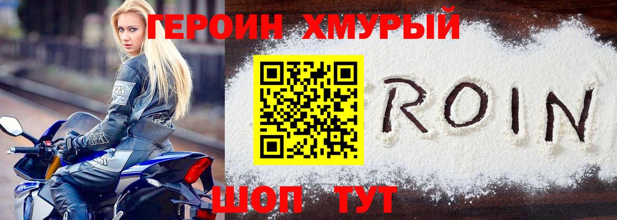 Лесозаводск  Героин Heroin  ГЕРОИН  Вход с VPN 