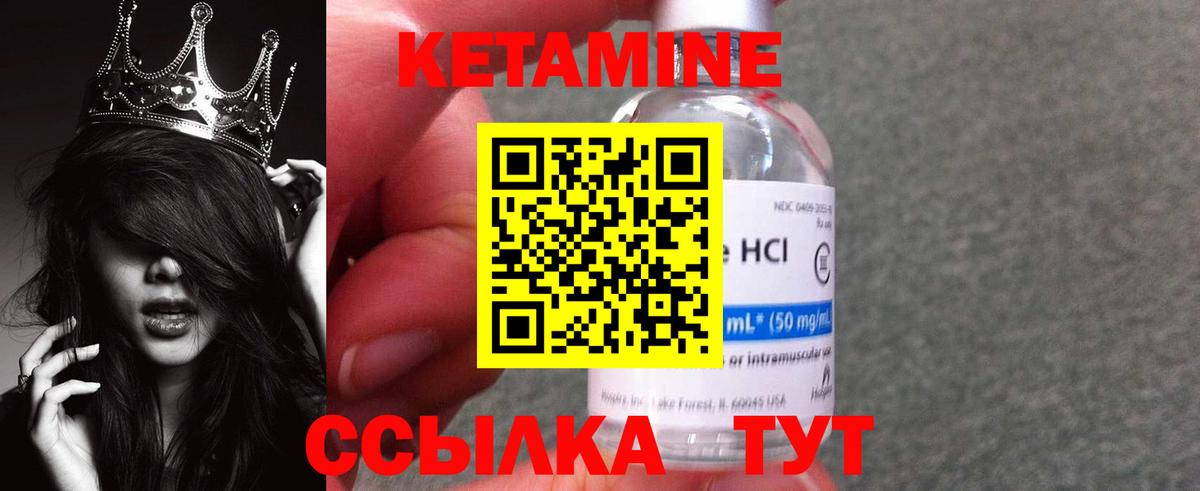 Лесозаводск  Кетамин VHQ  Вход с VPN  КЕТАМИН VHQ 
