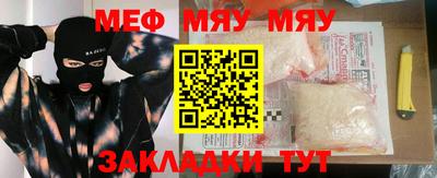 мефедрон мука Канаш