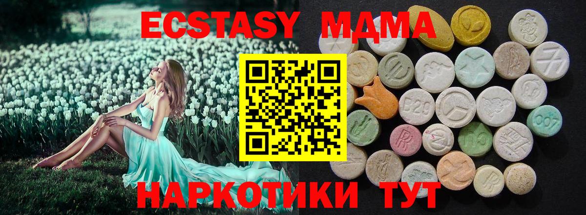 MDMA  МДМА кристаллы  Лесозаводск  Вход с VPN  МДМА кристаллы 