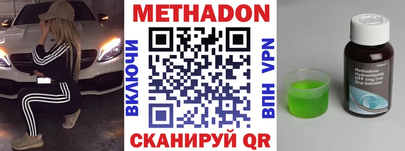 где купить наркотик  MEGA вход  МЕТАДОН methadone  Лесозаводск 