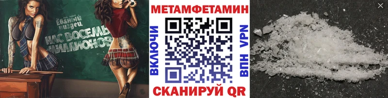 Метамфетамин пудра  закладка  Лесозаводск 